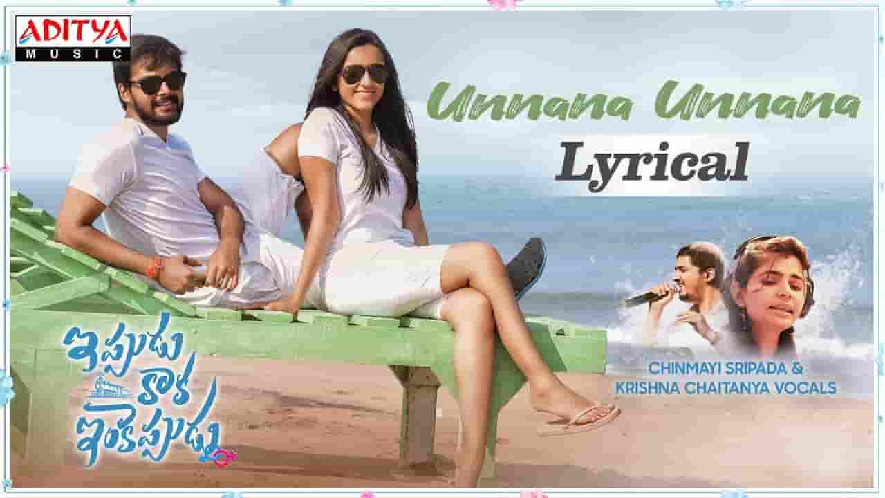 Unnana Unnana Song Lyrics-Ippudu Kaaka Inkeppudu Movie Song Lyrics