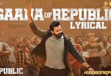 Gaana Of Republic Song Lyrics