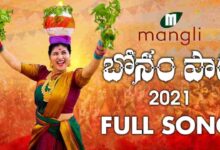 Bonalu Mangli Song Lyrics Chettukinda Kusunnavamma Song Lyrics