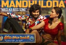 Mandhuloda ori maayalodaa Song Lyrics