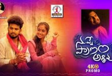 Nuvve Pranam Annavu Song Lyrics