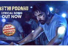 Basthi Pogaru Song Lyrics