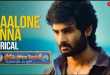 Naalone Unna Song Lyrics