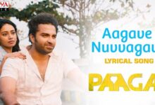 Aagave Nuvvagave Song Lyrics in Telugu Paagal Movie Song Lyrics
