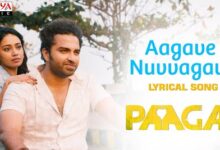 Aagave Nuvvagave Song Lyrics in Telugu Paagal Movie Song Lyrics