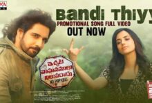 Bandi Thiy Song Lyrics