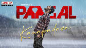 Kanapadava Song Lyrics కనపడవా కనపడవా