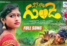 Na sinny gunde Song Lyrics Telugu Love Failure Song Lyrics