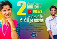 Nee Sakkani Andam Song Lyrics in Telugu Folk Lyrics నీ సక్కాని అందం