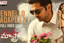 Vennello Aadapilla Song Lyrics