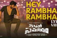 Hey Rambha Rambha Song Lyrics