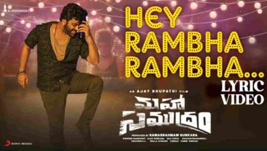 Hey Rambha Rambha Song Lyrics