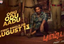 Odu Odu Aadu Song Lyrics