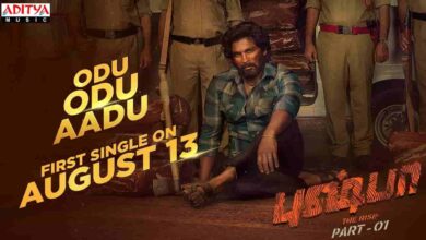 Odu Odu Aadu Song Lyrics