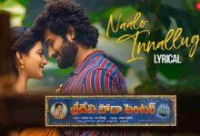 Naalo Innalluga Song Lyrics Sridevi Soda Center Movie Song Lyrics