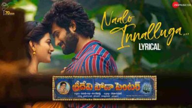 Naalo Innalluga Song Lyrics Sridevi Soda Center Movie Song Lyrics