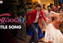 Pelli SandaD Title Song Lyrics in English & Telugu పెళ్లి సందD