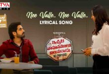 Nee Valle Nee Valle Song Lyrics