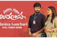 Alasina Sanchari Song Lyrics