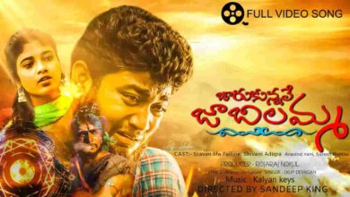 Jaarukunnavey Jaabilamma Song Lyrics Telugu Love Failure Song Lyrics