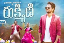 Rukmini Song Lyrics Shanmukh Jaswanth