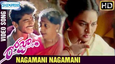 Nagamani Nagamani Song Lyrics