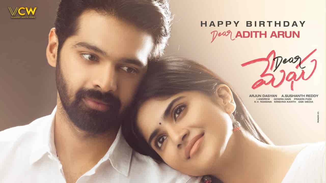Chusa Ninu Chusa Song Lyrics in Telugu-Dear Megha Song Lyrics