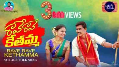 Rave Rave Kethamma Song Lyrics