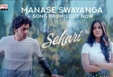 Manase Swayangaa Song Lyrics