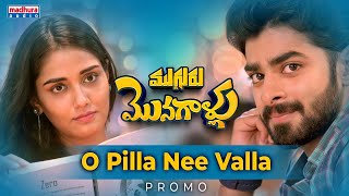 O Pilla Nee Valla Song Lyrics Mugguru Monagallu Movie Song Lyrics