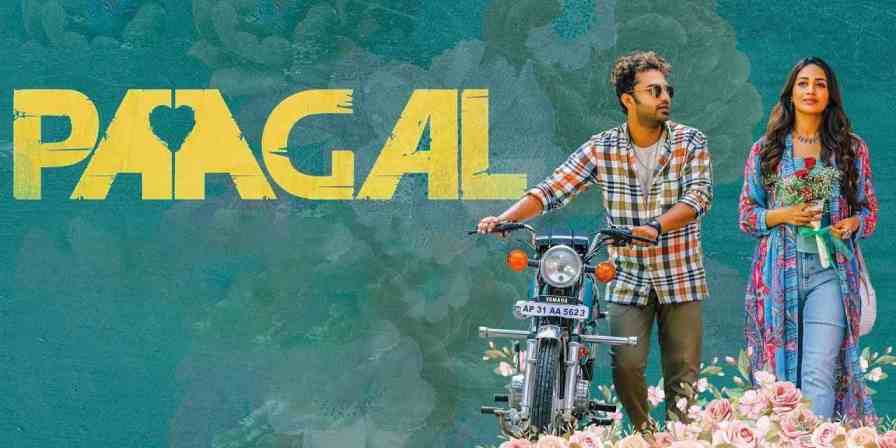 You Are My Love Song Lyrics యూ ఆర్ మై లవ్- Paagal Movie Lyrics
