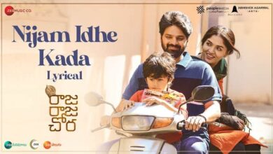 Nijam Idhe Kada Song Lyrics