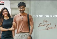 So So Ga Song Lyrics Manchi Rojulochaie Movie Song Lyrics Sid SriRam