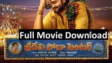 Sridevi Soda Center Full Movie Donwload