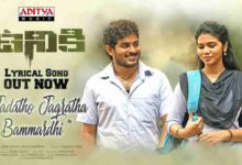 Jadatho Jagratha Bammardi Song Lyrics