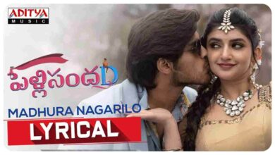 Madhura Nagarilo Song Lyrics in Telugu