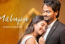 Malupu Female Version Lyrics