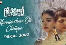 Manninchave Oh Cheliya Song Lyrics