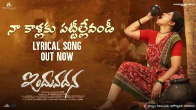 Na Kallaku Pattillevandi Song Lyrics Telugu