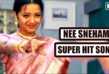 Nee sneham ika ranu ani song lyrics in Telugu