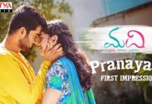 Pranayam Song Lyrics in Telugu