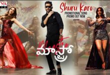 Shuru Karo Song Lyrics