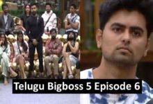 Telugu Bigboss 5 Episode 6 Sep 10th Episode