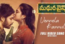 Vennela Kannula Song Lyrics