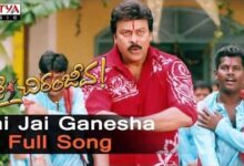 Jai Jai Ganesha Song Lyrics in English
