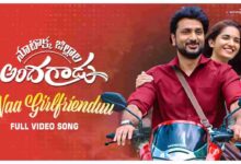 Naa Girlfrienduu Song Lyrics