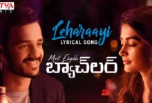 Leharaayi Song Lyrics in Telugu