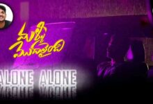 Alone Alone Song Lyrics Telugu