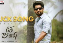 Tuck Song Lyrics in Telugu Tuck Jagadish Song Lyrics సల్లటి కుండలో