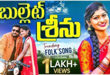 Bullet Srinu Song Lyrics